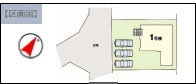 【区画図】 | 真岡市亀山22期 | 全1棟