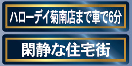 仲介手数料不要　クレイドルガーデン北区梶尾町第９【北部東小・北部中】の周辺