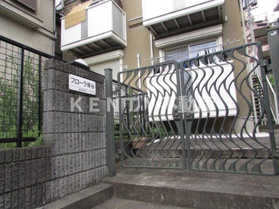 【エントランス】 | フローラ岸谷 | 毎日通るエントランスはこのようになっています