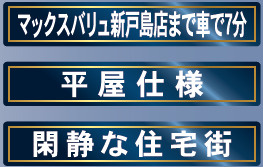 仲介手数料不要　クレイドルガーデン東区戸島第７【託麻東小・二岡中】の周辺