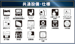 仲介手数料不要　クレイドルガーデン合志市豊岡第８【合志南小・合志中】の構造・工法・仕様