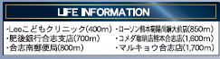 仲介手数料不要　クレイドルガーデン合志市豊岡第８【合志南小・合志中】の周辺
