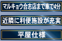 仲介手数料不要　クレイドルガーデン合志市豊岡第８【合志南小・合志中】の周辺
