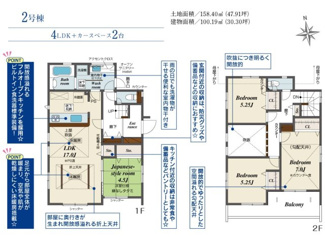 【間取り】 | 旭区万騎が原  2号棟 | 都市ガス　リビング及びダイニング床暖房　シャッター2箇所付　Ｗロック電池錠　二部屋から行き来できるバルコニー　吊下げ式室内物干し　食洗器・浄水器・タッチレス水洗　浴室乾燥機+窓