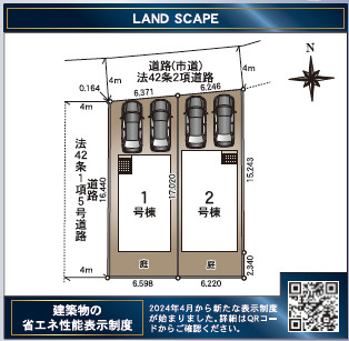 仲介手数料不要　クレイドルガーデン北区池田第２【高平台小・京陵中】の区画図
