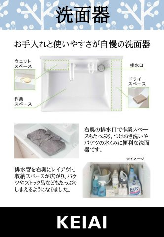 仲介手数料不要　KEIAIビルドLIGARE合志市御代志2期【合志楓の森小・合志楓の森中】の浴室