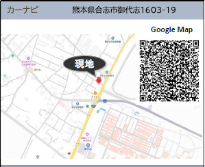 仲介手数料不要　KEIAIビルドLIGARE合志市御代志2期【合志楓の森小・合志楓の森中】の地図|カーナビ➡合志市御代志1603-19