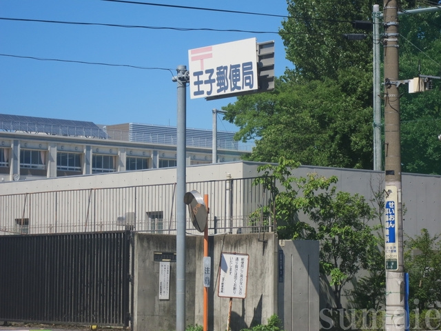 プラージュ王子神谷のその他|王子郵便局