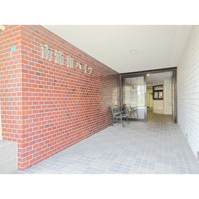 【エントランス】 | 南浦和ハイツ | エントランス