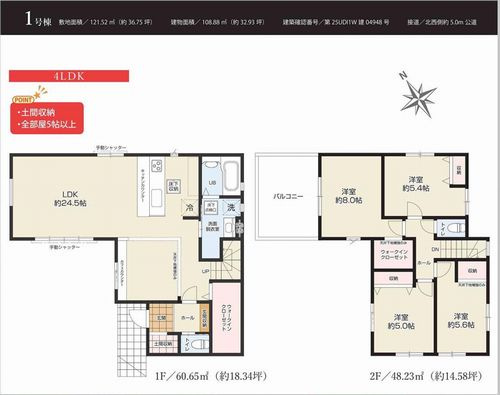 【間取り】 | 【仲介手数料０円】相模原市中央区田名3期　新築一戸建て | 【仲介手数料０円】相模原市中央区田名3期　新築一戸建て
