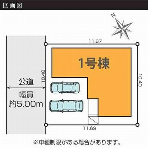 【区画図】 | 【仲介手数料０円】相模原市中央区田名3期　新築一戸建て | 【仲介手数料０円】相模原市中央区田名3期　新築一戸建て