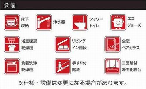 【その他】 | 【仲介手数料０円】相模原市中央区田名3期　新築一戸建て | 【仲介手数料０円】相模原市中央区田名3期　新築一戸建て
