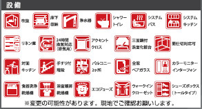 仲介手数料不要　KEIAIスターGRACE菊池郡菊陽町５期【菊陽中部小・菊陽中】の構造・工法・仕様