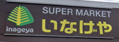 【周辺】 | Camino de Sakura