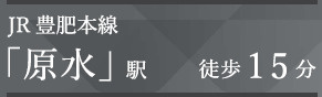 仲介手数料不要　KEIAIスターGRACE菊池郡菊陽町５期【菊陽中部小・菊陽中】の周辺