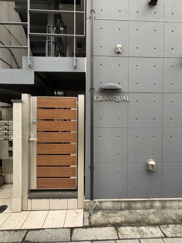 グランクオール浅草橋のその他共用部分