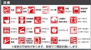 仲介手数料不要　KEIAIスターGRACE東区御領１期【託麻西小・東部中】の構造・工法・仕様