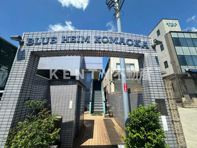 【エントランス】 | ブルーハイム駒岡 | 落ち着いたエントランスです