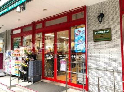 【周辺】 | キャナルテラス品川 | まいばすけっと　東品…まで145m