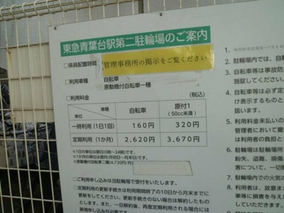 【設備】 | フレンシア青葉台