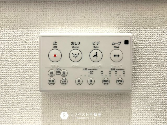 東大阪大蓮東2丁目新築戸建の設備|寒い季節でも温かい便座なのでヒヤッとすることがなくていいですね！