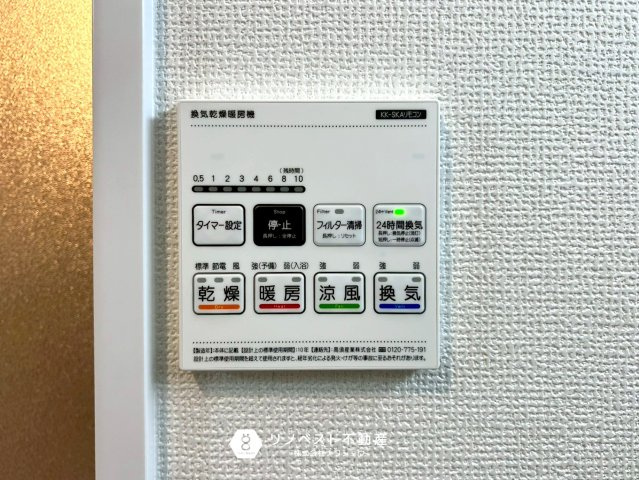 東大阪大蓮東2丁目新築戸建の設備|浴室乾燥機付きなので浴室の乾燥はもちろん部屋干しの際にも役立ちますね！