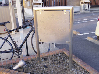 【エントランス】 | D-Room TOM | 館銘板