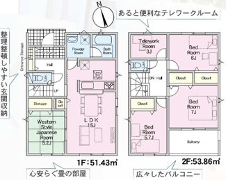 【間取り】 | 郡山市富久山町福原新築一戸建て8棟