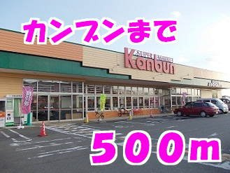 サンク　ユキーノの周辺|カンブンまで500m