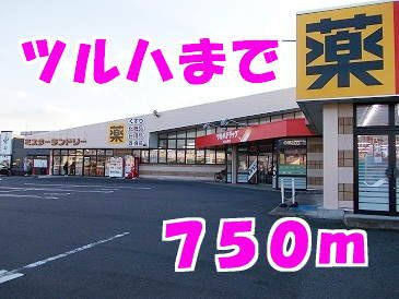 サンク　ユキーノの周辺|ツルハドラッグまで750m