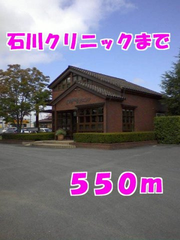 サンク　ユキーノの周辺|石川クリニックまで550m