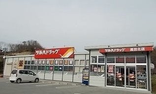 リサージⅢの周辺|ツルハドラッグ 高田北店まで2400m