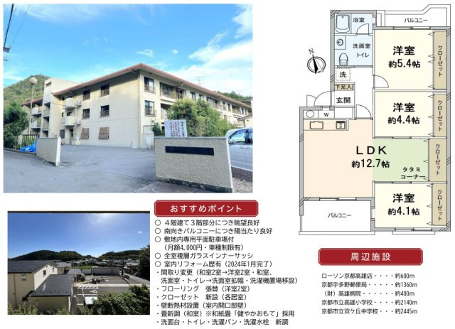 テラスハイツ鳴滝の間取り