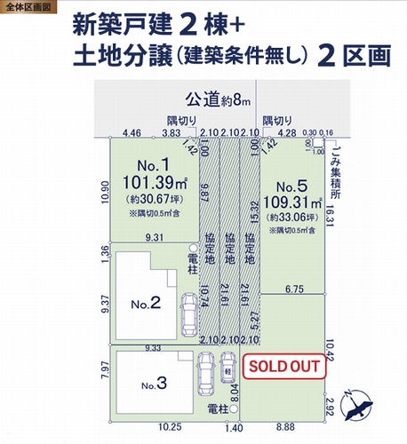 【区画図】 | 【仲介手数料０円】相模原市中央区中央3丁目　新築一戸建て　全5区画　 | 【仲介手数料０円】相模原市中央区中央3丁目　新築一戸建て　全5区画　