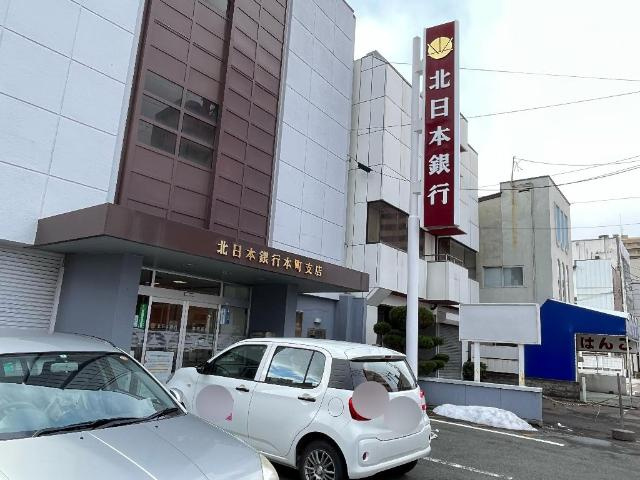 リバーサイド下小路Ⅱの周辺|北日本銀行本町支店まで685ｍ