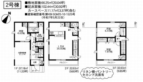 【その他】 | 【仲介手数料０円】相模原市南区南台4丁目2期　新築一戸建て　全3棟 | 2号棟　相模原市南区南台4丁目2期　新築一戸建て　全3棟