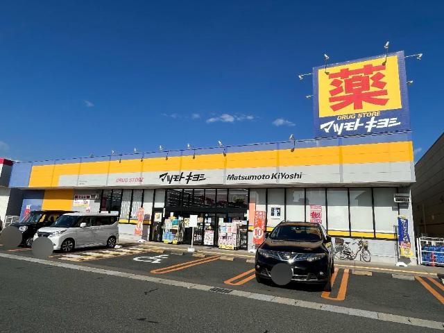 アレイ　さくらの周辺|マツモトキヨシマイヤタウングラン店まで585ｍ