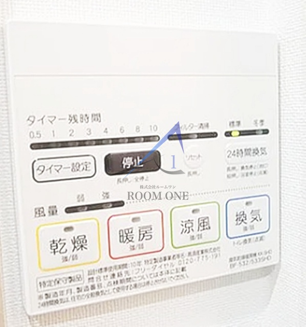 ディアレイシャス横浜WESTの設備|浴室乾燥機パネルです。