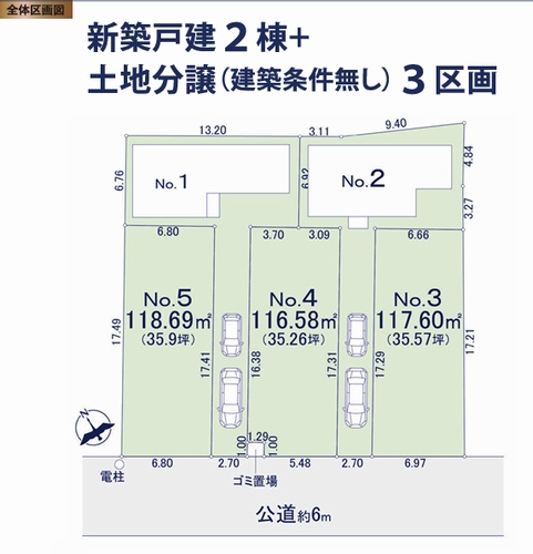【区画図】 | 【仲介手数料０円】相模原市中央区千代田1丁目　新築一戸建て　全5区画 | 【仲介手数料０円】相模原市中央区千代田1丁目　新築一戸建て　全5区画