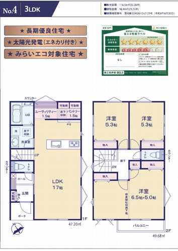 【仲介手数料０円】相模原市中央区千代田1丁目　新築一戸建て　全5区画のその他|4号棟【仲介手数料０円】相模原市中央区千代田1丁目　新築一戸建て　全３棟