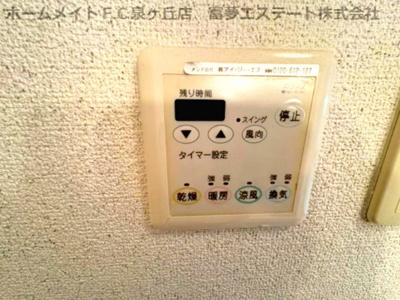 【設備】 | シャルト | 浴室乾燥機リモコン