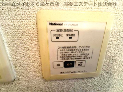 【設備】 | シャルト | 浴室換気