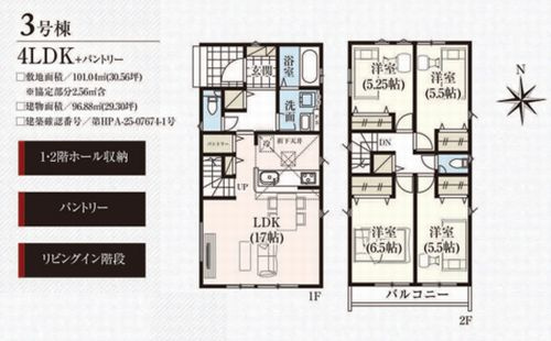 【その他】 | 【仲介手数料０円】座間市東原4期　新築一戸建て　全8棟 | 5号棟【仲介手数料０円】座間市東原4期　新築一戸建て　全8棟