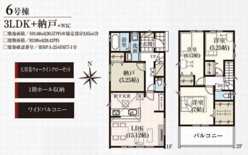【区画図】 | 【仲介手数料０円】座間市東原4期　新築一戸建て　全8棟 | 【仲介手数料０円】座間市東原4期　新築一戸建て　全8棟