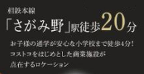 【その他】 | 【仲介手数料０円】座間市東原4期　新築一戸建て　全8棟 | 1号棟【仲介手数料０円】座間市東原4期　新築一戸建て　全8棟