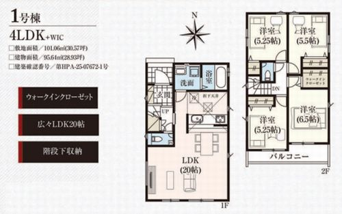 【その他】 | 【仲介手数料０円】座間市東原4期　新築一戸建て　全8棟 | 4号棟【仲介手数料０円】座間市東原4期　新築一戸建て　全8棟