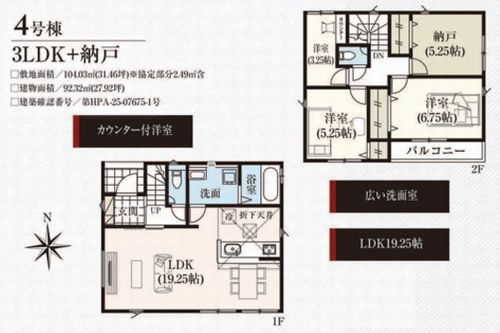 【その他】 | 【仲介手数料０円】座間市東原4期　新築一戸建て　全8棟 | 2号棟【仲介手数料０円】座間市東原4期　新築一戸建て　全8棟