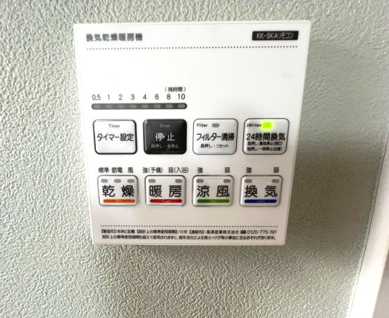 あきる野市引田　新築戸建全7棟のその他|【浴室換気暖房乾燥機リモコン】雨の日のお洗濯にも大活躍な浴室乾燥機付