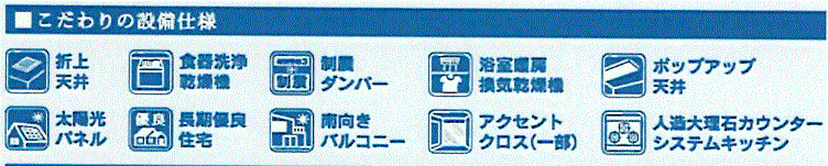 あきる野市引田　新築戸建全7棟の設備