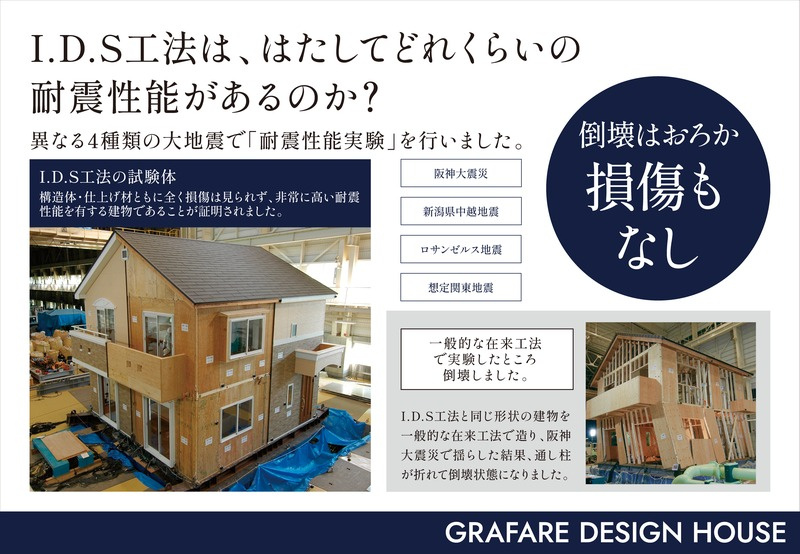 土佐市高岡町乙-1棟 1- 新築戸建ての構造・工法・仕様|長期優良住宅1